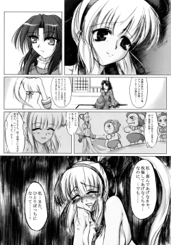Page 11 of Awaku Soyofuku Ao Murasaki no Kaze