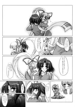 Page 12 of Awaku Soyofuku Ao Murasaki no Kaze