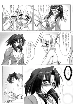 Page 18 of Awaku Soyofuku Ao Murasaki no Kaze