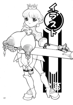 Page 17 of MAD ARTIST PRINCESS CROWN