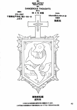 Page 42 of MAD ARTIST PRINCESS CROWN