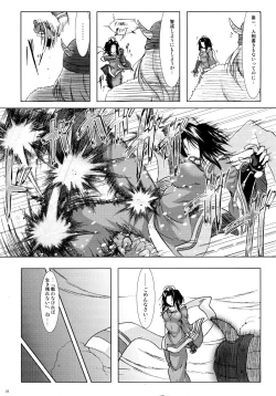 Page 23 of RIDE THE WIND