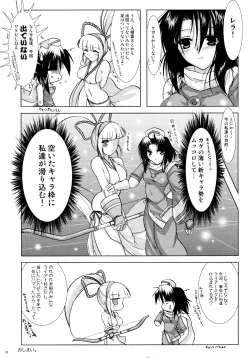 Page 25 of RIDE THE WIND