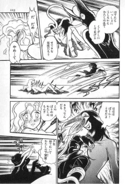 Page 104 of Yuichi Hasegawa - Fallen Angel Dora 0