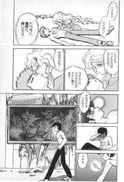 Page 179 of Yuichi Hasegawa - Fallen Angel Dora 0