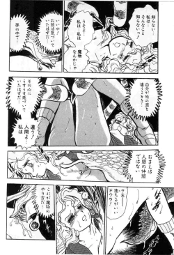 Page 22 of Yuichi Hasegawa - Fallen Angel Dora 0