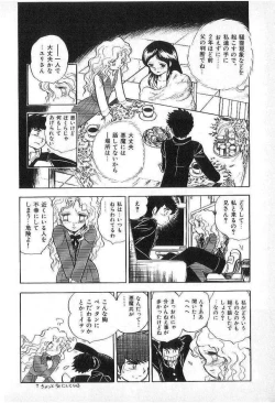 Page 83 of Yuichi Hasegawa - Fallen Angel Dora 0