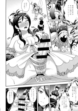 Page 14 of Precure Masenrei 2