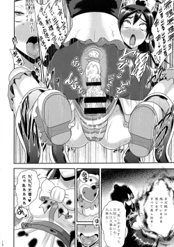 Page 18 of Precure Masenrei 2