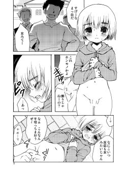 Page 4 of Dog Eat Dog