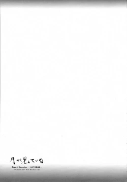 Page 45 of Gatsu ga Miteiru