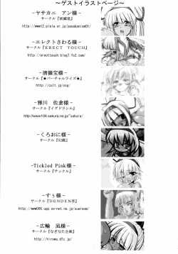 Page 47 of Gatsu ga Miteiru