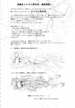 Page 56 of Gatsu ga Miteiru