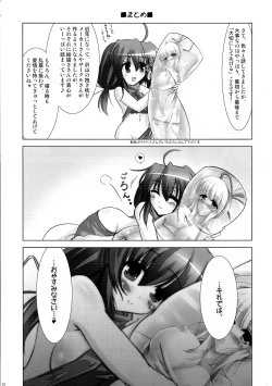 Page 13 of Dakimakura no Tsukaikata