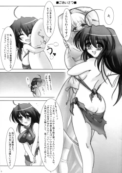 Page 3 of Dakimakura no Tsukaikata