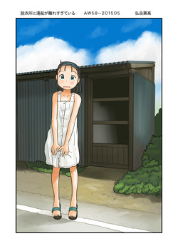 Download Datsuijo to Yubune ga Hanaresugiteiru