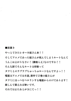 Page 4 of Nee-san Route o Kill