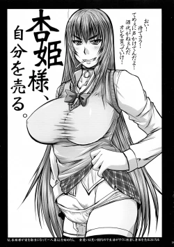 Page 21 of Hime Rekishi