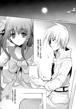 Page 11 of Renri no Eda: Sairoku