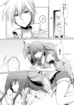 Page 12 of Renri no Eda: Sairoku