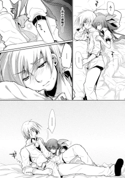 Page 14 of Renri no Eda: Sairoku