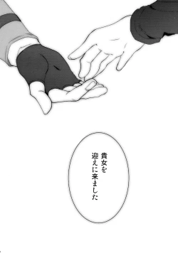 Page 78 of Renri no Eda: Sairoku