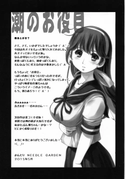 Page 17 of Ushio no Oyakume