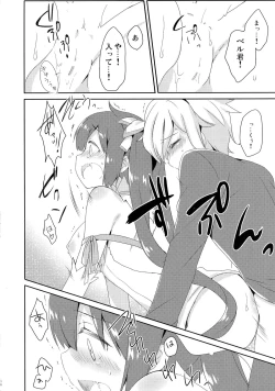 Page 16 of Mou Boku de Iinjanai Darou ka!