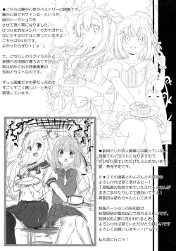 Page 24 of Mou Boku de Iinjanai Darou ka!