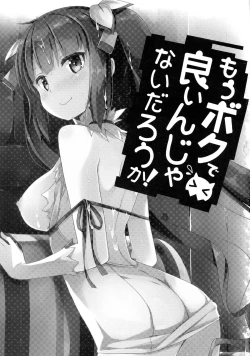 Page 3 of Mou Boku de Iinjanai Darou ka!