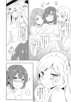 Page 6 of Mou Boku de Iinjanai Darou ka!