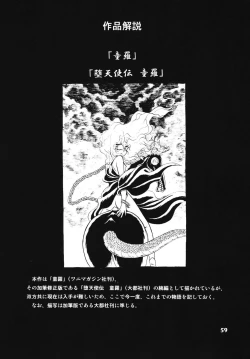 Page 57 of Fallen Angel Dora 1 INFERNO