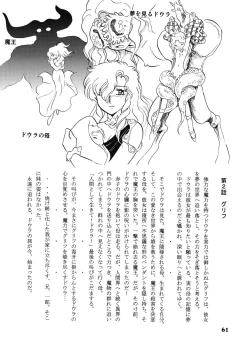 Page 59 of Fallen Angel Dora 1 INFERNO