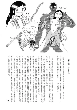 Page 60 of Fallen Angel Dora 1 INFERNO