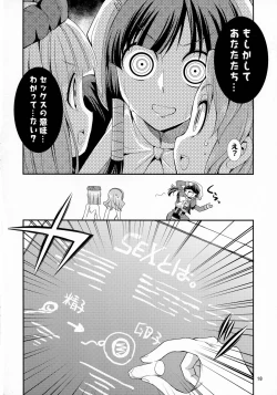 Page 18 of FutanaLilie no Atelier