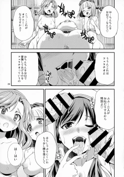 Page 23 of FutanaLilie no Atelier