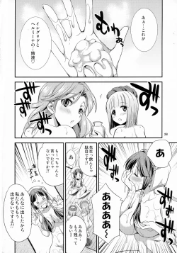 Page 28 of FutanaLilie no Atelier