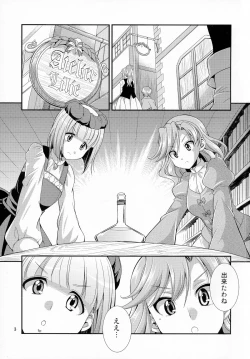 Page 3 of FutanaLilie no Atelier