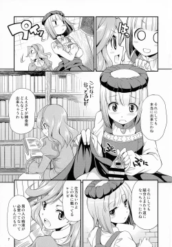 Page 7 of FutanaLilie no Atelier