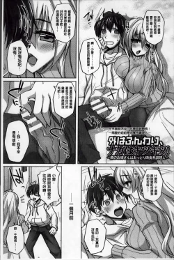 Page 104 of Hime Hame Trip