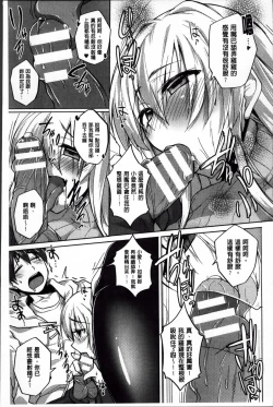 Page 110 of Hime Hame Trip