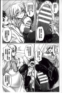 Page 112 of Hime Hame Trip