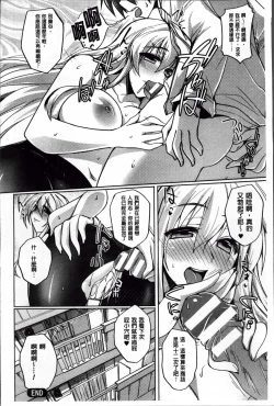 Page 127 of Hime Hame Trip