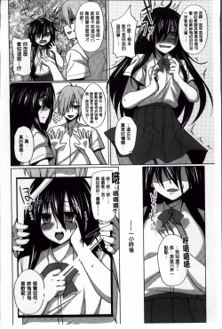 Page 129 of Hime Hame Trip