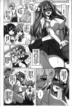 Page 147 of Hime Hame Trip