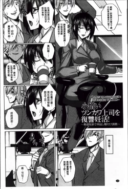 Page 153 of Hime Hame Trip