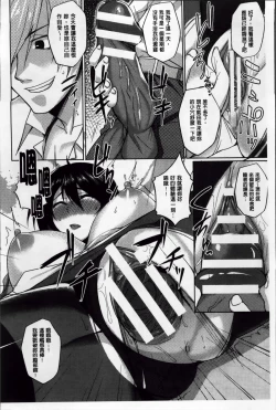 Page 157 of Hime Hame Trip