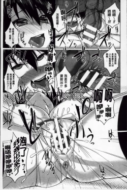 Page 166 of Hime Hame Trip