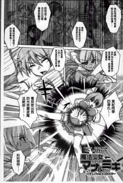 Page 176 of Hime Hame Trip