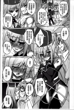 Page 196 of Hime Hame Trip